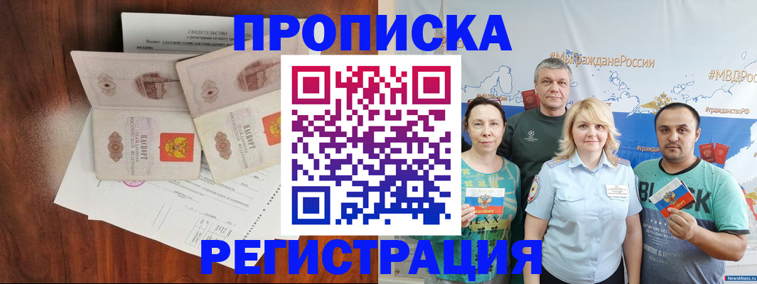 временная регистрация купить в Михайлове